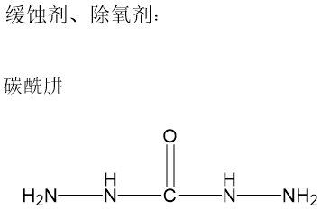 碳酰肼�Y��式